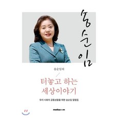 최순임