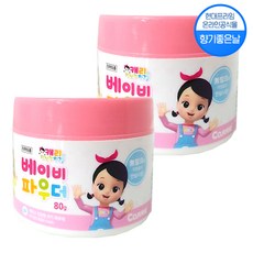 캐리베이비파우더