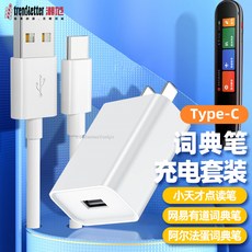 전자사전충전케이블