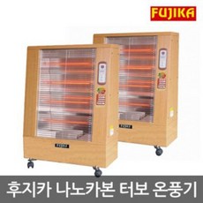 전기온풍기 히터스토브 공장용히터스토브 대용량나노카본터보온풍기 인체유익한램프사용 605X260X770MM 220V 3200W CTMALL
