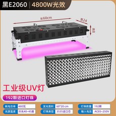 LED 자외선 UV 코팅 경화램프 레진 살균 접착 아크릴 본드-5, 1개, 4800W 광효율 (480W-395nm)