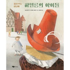 피리부는사나이