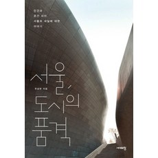 서울내일배움가드닝클래스