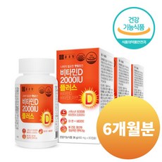 건강하게_ 종근당 비타민D 2000IU 플러스, 500mg, 2개