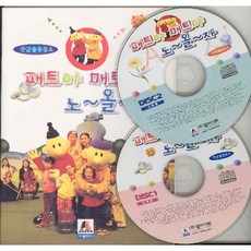 [동요2CD] 패트야매트야노올자 (한글 영어율동동요-2CD+가사집)