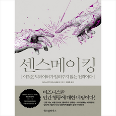 메이킹하우스