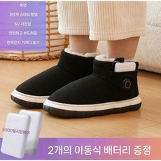 온열신발 배터리 간편 연결 전기신발 USB 부츠 보온 발난로 충전식 전기히터 미니히터, 프리사이즈, 검정 27(40-41)