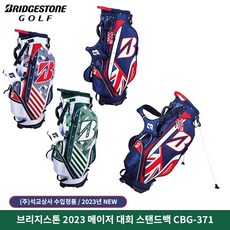  BRIDGESTONE 브리지스톤 메이저 컬렉션 스탠드 경량캐디백 CBG371 23년 모델, MS 