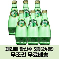 페리에