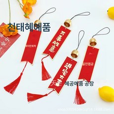 집들이를 위한 양면 풍경걸이 핫골드 장식 아이디어 방 초인종걸이 새집걸이 장식, 색깔3, 1개