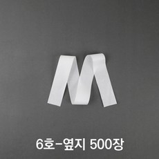 [유산지]식품지원형가다 6호(★옆지만) 500장, 단품, 1개 - zup