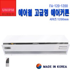 에어월에어커텐