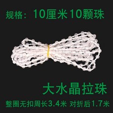 롤스크린크리스탈줄