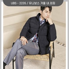 유니보스 UBS-2235 패딩점퍼 3in1 외피조끼 내피자켓 작업복 단체복 근무복 작업복 유니폼 고퀄리티 로고/제작/나염/전사