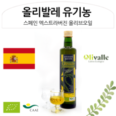 올리발레 250ml 1개 [디오팜] 스페인 유기농 엑스트라버진 올리브오일, 1