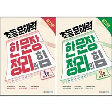 문장완성마스터분철