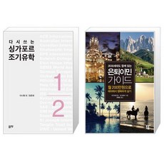 은퇴이민