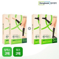  동국제약 센시안 의료기기 압박스타킹(워크2+릴렉스2), 사이즈:ML 