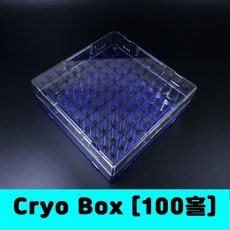 [클릭해바] 100홀 플라스틱 cryo box 크라이오 박스 냉동 바이알 렉 랙 1.5ml 2ml 튜브 실험실 연구소 저온 냉장 hole vial 재질 액체질소 보관 rack