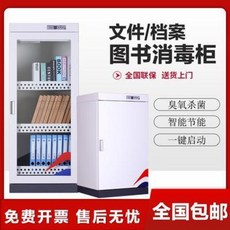 북티슈 책소독 병력서류 소독장 파일서적화본 장난감 오존 살균 지능, 02 YTD36B 소독함(강화유리문), 01 1.2mm