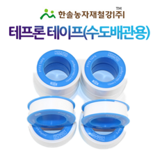 수도배관누수본드