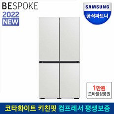 삼성전자 인증점 삼성 비스포크 키친핏 냉장고 RF60B91C301 코타화이트
