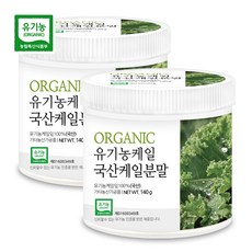 푸른들판 유기농 국산 케일 분말 가루 100% 오가닉 캐일 잎 채소 야채 파우더, 140g, 2개