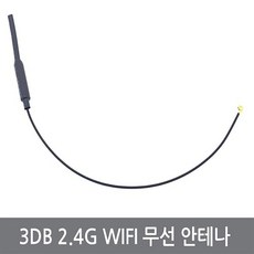 싸이피아 CN8 3dBi 무선안테나 IPX WIFI 2.4G ESP8266 RC리시버, 1개 - 리시버안테나