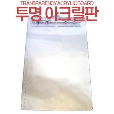 유아아크릴보드