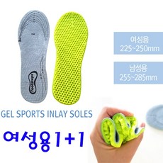 [INLAY] 1+1구성!! SILICON GEL 남다른 충격흡수력! 편안한 쿠션감! Sports깔창 - magicremover