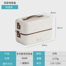 가열도시락통 온열 충전식 학생 스텐 보온 스테인레스.발열 휴대용 직장인 밥통 찬합 전기, 51 A08화이트더블_잉규 220V(동남아), 유럽 표준 220V(베트남), 1개