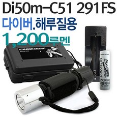해루질잠수손전등야토수중랜턴방수 YG7-X2R 수중랜턴 q08039A, 나의선택은>선택했어요