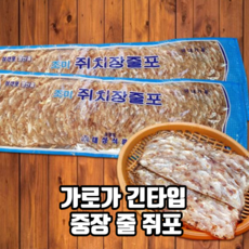 긴쥐포