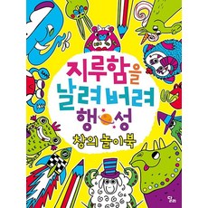 날려버려행성