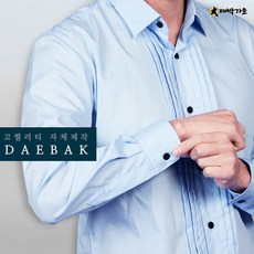 DBS03 남자 턱시도 서빙복 웨딩홀 뷔페 유니폼 - 남자턱시도