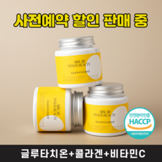 에이브랩 글루타치온 리포글루타치온콜라겐 리포조말 글루타치온 초저분자 콜라겐 리포좀 비타민C AIBLAB, 3개, 42정
