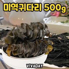 ♪앵콜상품♬♩ 꼬시래기 톳 DHD 줄기 삼색 해초샐러드 밥반찬 미역귀다리 (♩zK♭r) 500g, 1개, ☞ 해당 상품 선택하기_Wony™
