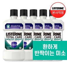 NEW 리스테린 토탈케어 헬씨 브라이트 구강청결제, 5개, 250ml