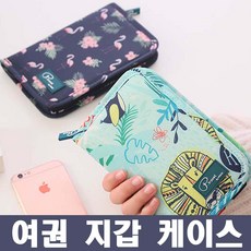 라이언여권지갑