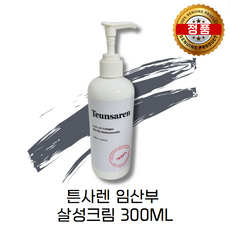 튼사렌 Teunsaren 임산부 살성크림 저분자 콜라겐 EGF FGF 300ml