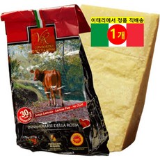 Red cow 30개월 숙성 파르미지아노 레지아노 DOP 파마산 체다 치즈 1kg 1개