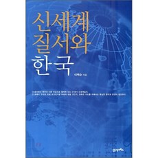 정치외교고전도서