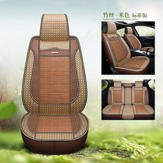 차량용방석 Hover H6coupe운동버전 하버드 H2S자동차시트 여름 통기성 한자리 쿨시트 편죽 나무구슬 시트, T01-대나무문발 베이지색 표준판