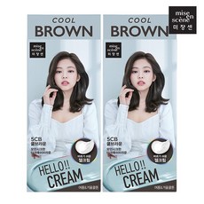 미장센쿨브라운