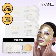 전고객 무료체험] 줄기세포배양액 미세전류 골드마스크 21회분, 없음