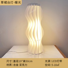 웨이브플로어램프