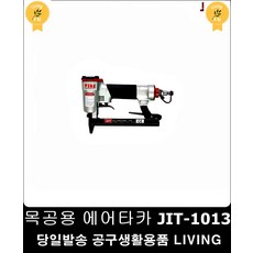 핸드못타카