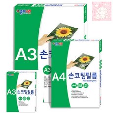 홈버튼필름 액정보호필름 홈버튼보호필름 핸드폰필름 휴대폰액정필름 A3 손코팅 필름 100매 100MICRON, 1개