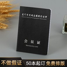 회원증제작기계