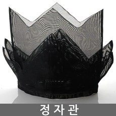 탕건/고급전통 탕건/가발/옛날머리스타일/조선시대연극소품